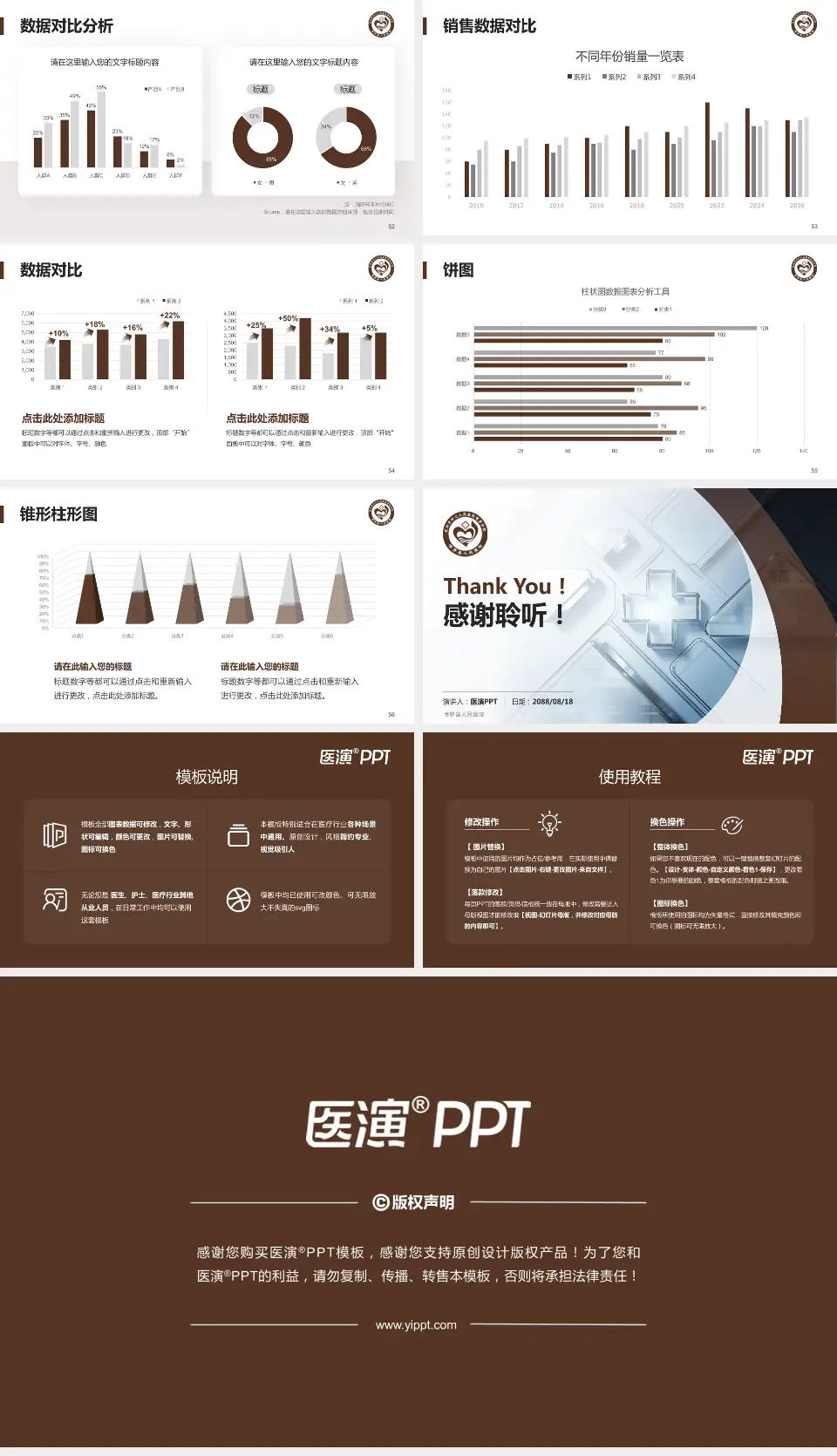 博罗县人民医院医疗行业比赛专用PPT模板16:9格式幻灯片预览图7