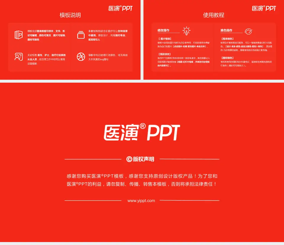 广东省中西医结合医院医院简介/日常通用PPT模板16:9格式幻灯片预览图8