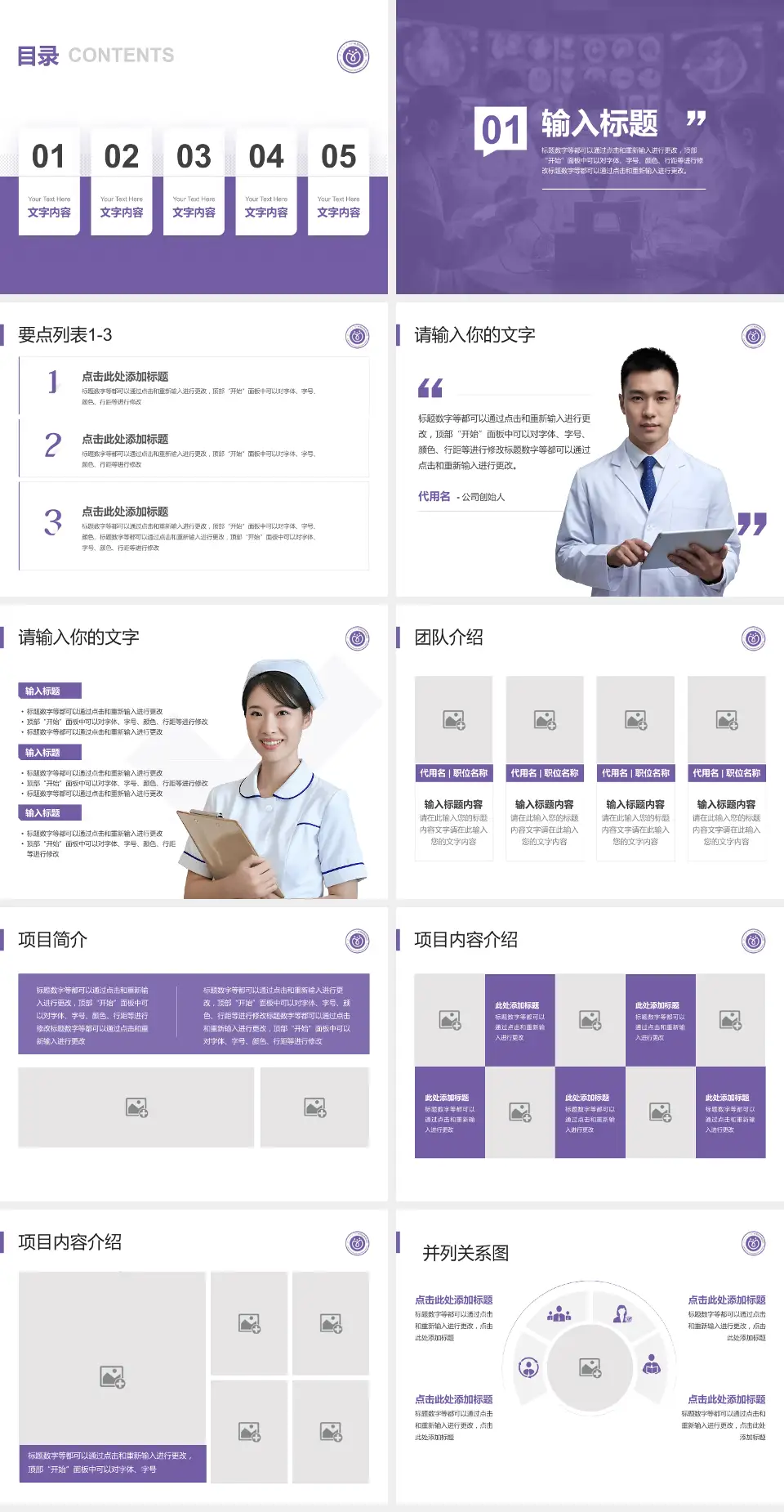 广东药科大学广州复星禅诚医院病例分享与讨论PPT模板4:3格式幻灯片预览图2