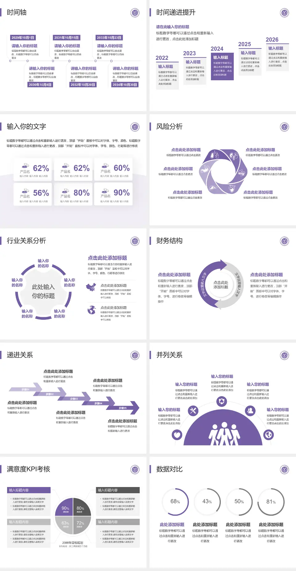 广东药科大学广州复星禅诚医院病例分享与讨论PPT模板4:3格式幻灯片预览图3