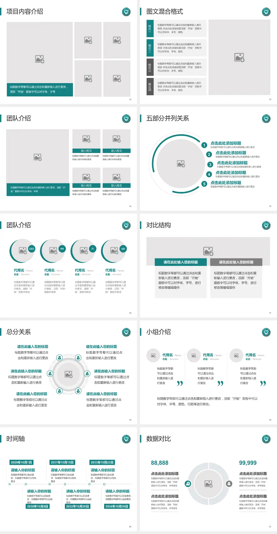 广东省第二人民医院医疗知识普及PPT模板4:3格式幻灯片预览图3
