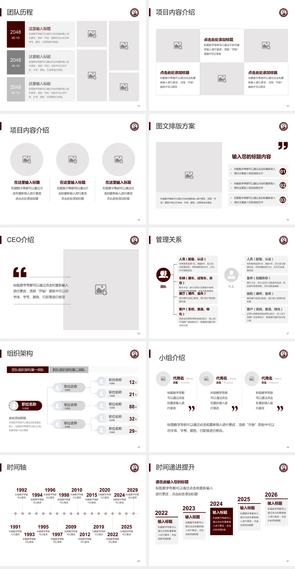 广州市南沙区中医医院医院管理报告PPT模板4:3格式幻灯片预览图3