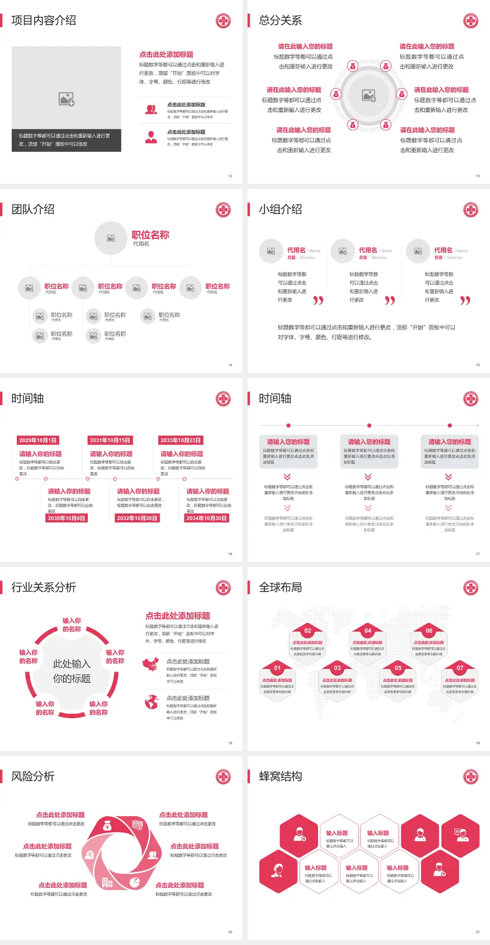 广州市天河区妇幼保健院会议与研讨会PPT模板4:3格式幻灯片预览图3