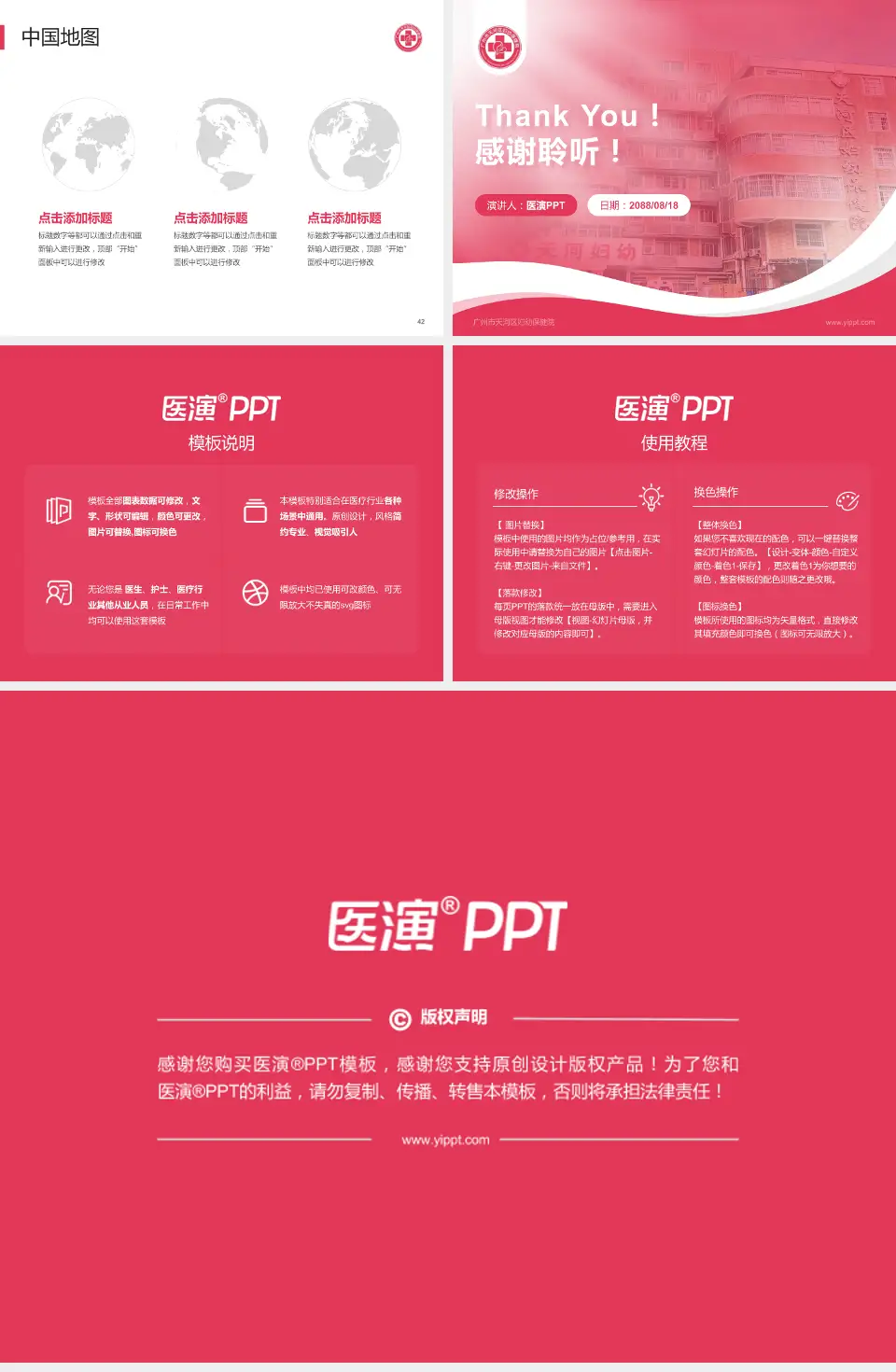 广州市天河区妇幼保健院会议与研讨会PPT模板4:3格式幻灯片预览图6