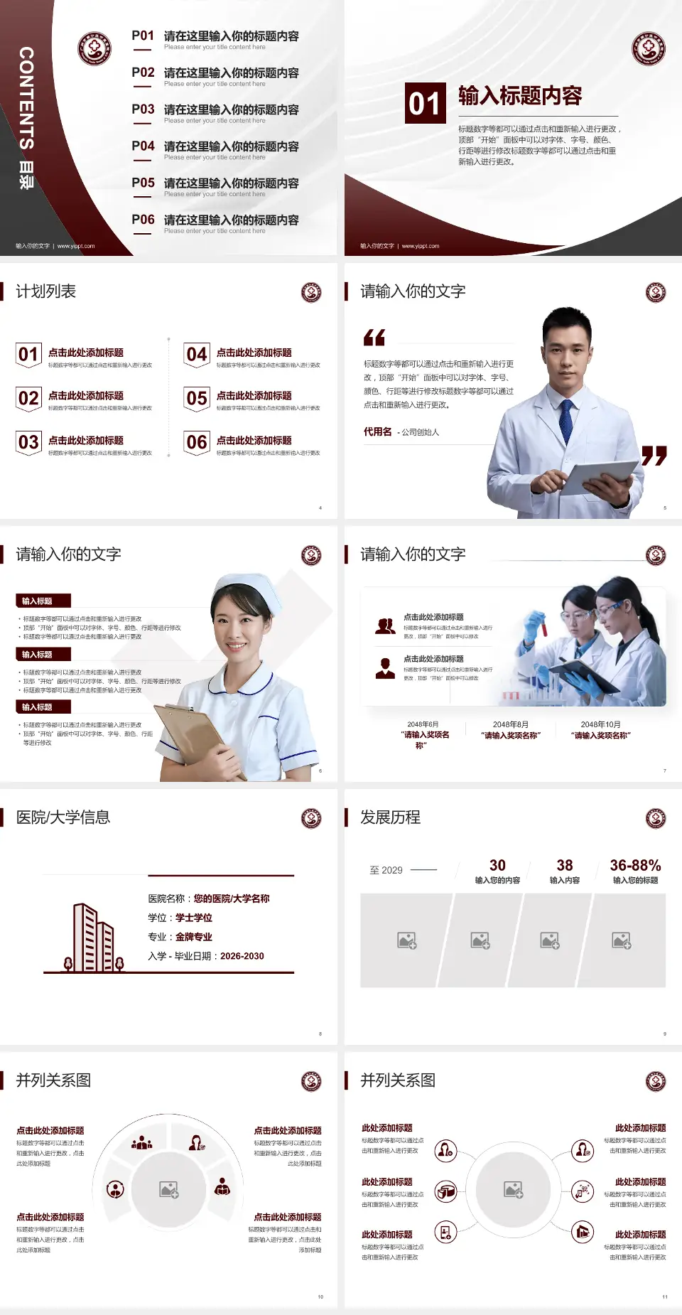 广州市南沙区中医医院医疗行业比赛专用PPT模板4:3格式幻灯片预览图2