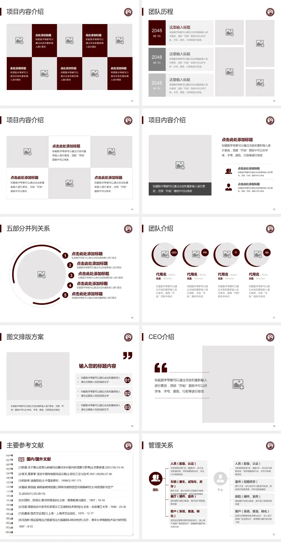 广州市南沙区中医医院医疗行业比赛专用PPT模板4:3格式幻灯片预览图3