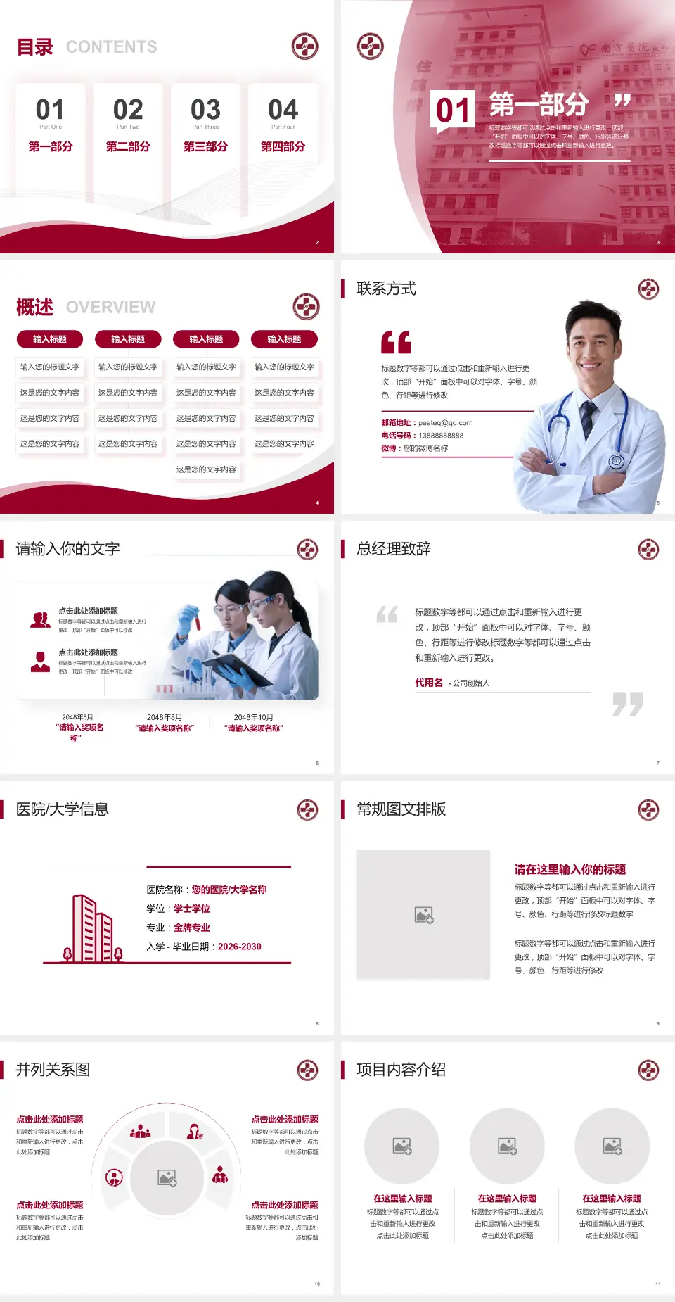 南方医院太和分院会议与研讨会PPT模板4:3格式幻灯片预览图2