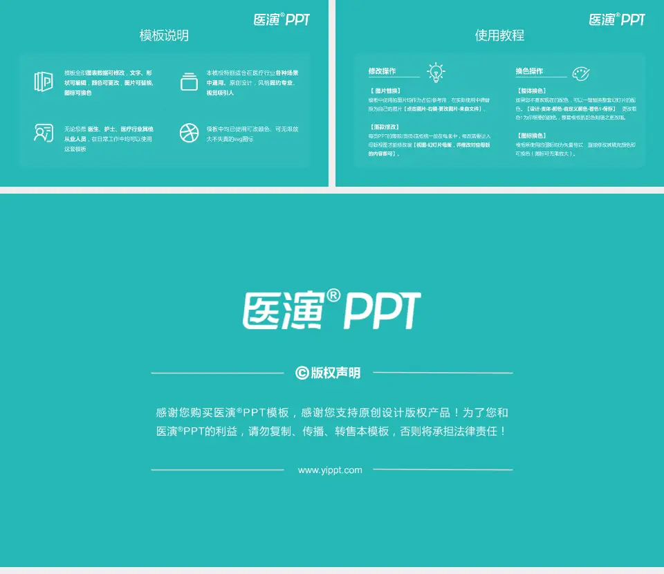 广东省生殖医院医院简介/日常通用PPT模板16:9格式幻灯片预览图8