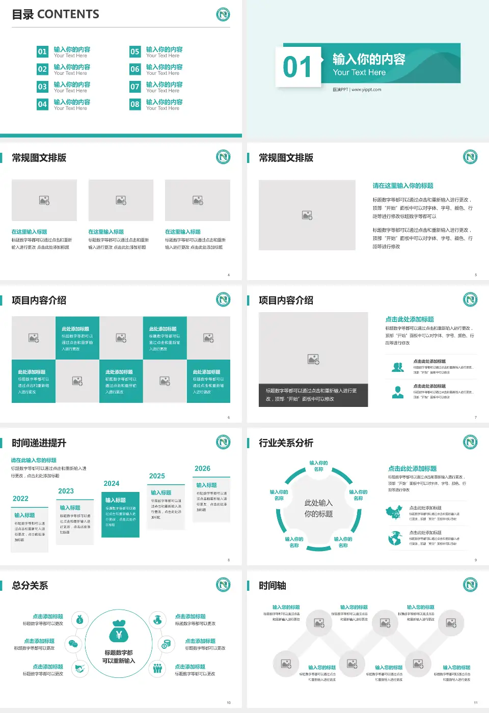 广州市南沙区人民医院财务与预算报告PPT模板16:9格式幻灯片预览图2