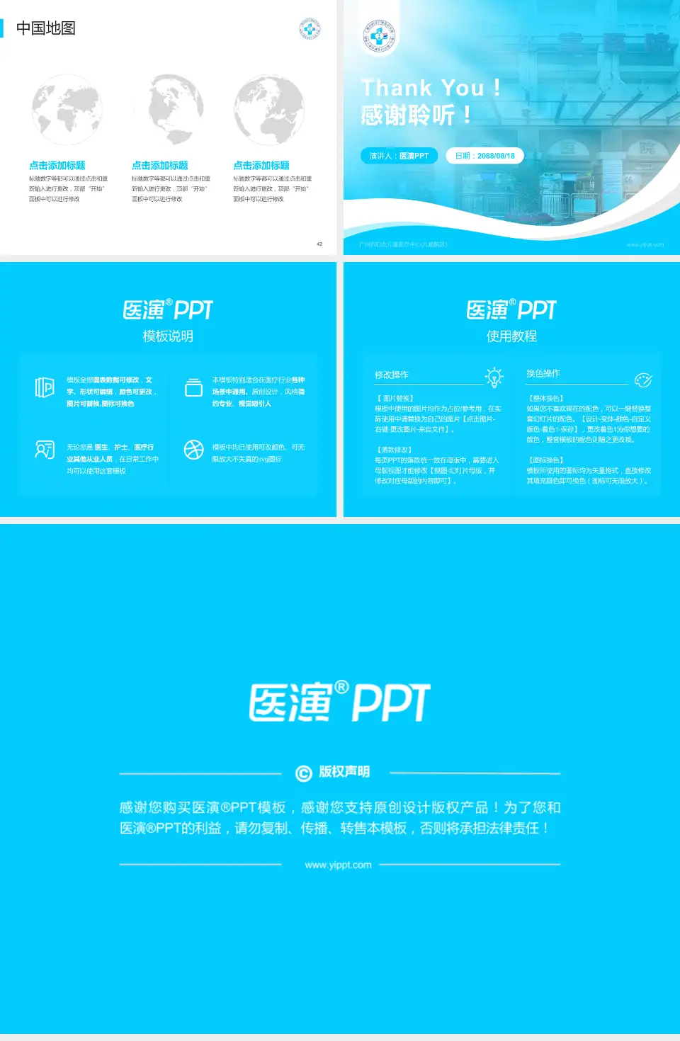 广州市妇女儿童医疗中心(儿童院区)会议与研讨会PPT模板4:3格式幻灯片预览图6