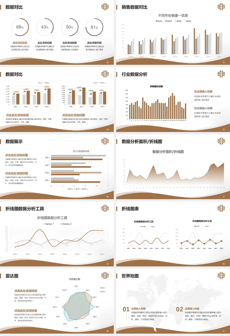 广州市中西医结合医院会议与研讨会PPT模板16:9格式幻灯片预览图5