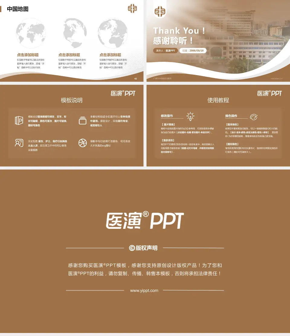 广州市中西医结合医院会议与研讨会PPT模板16:9格式幻灯片预览图6