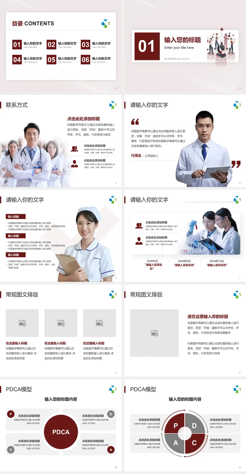 广州中医药大学第一附属医院品管圈PDCA演示专用PPT模板4:3格式幻灯片预览图2