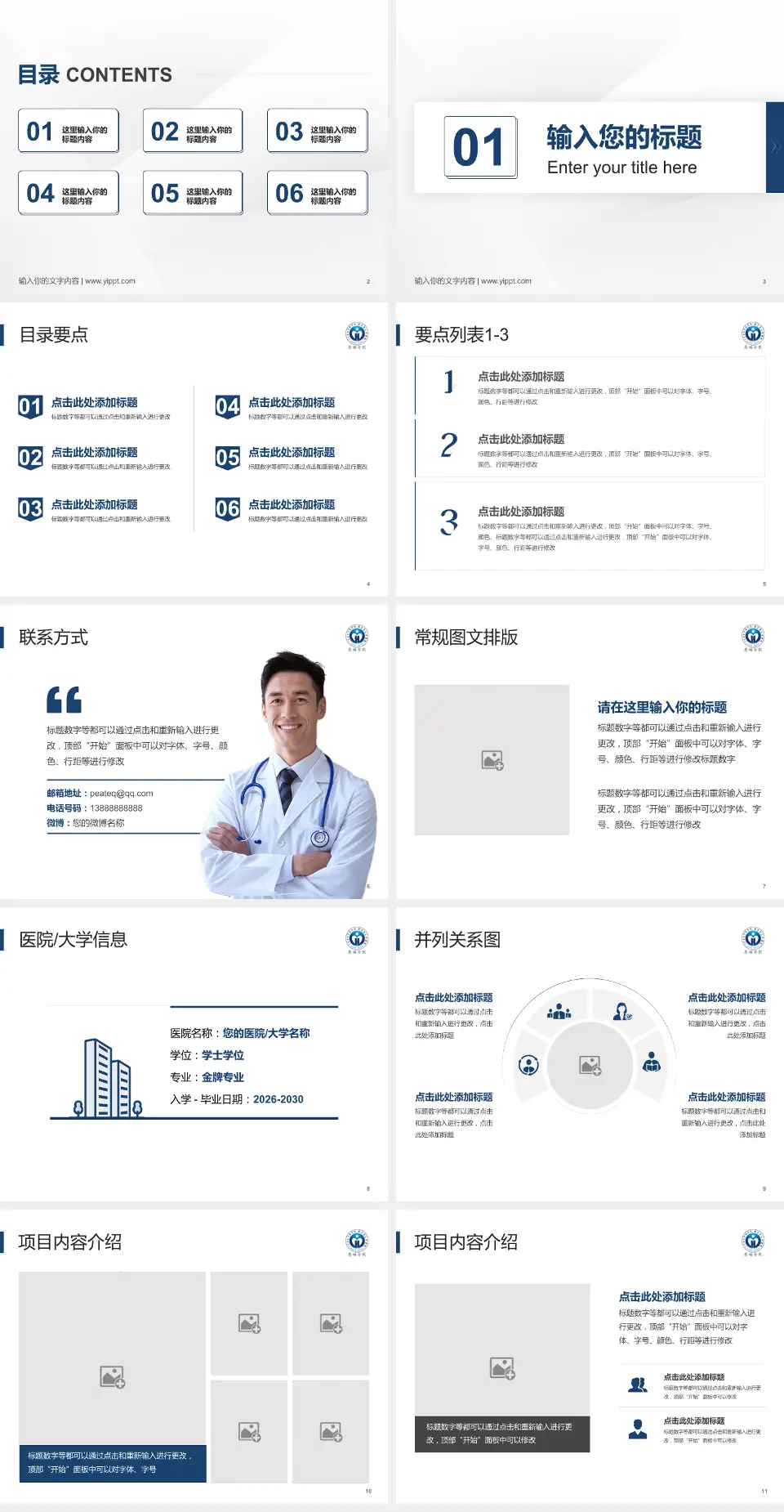 广东省人民医院惠福分院培训与教育PPT模板4:3格式幻灯片预览图2