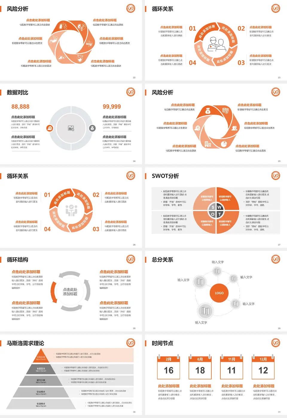 广州医科大学附属第一医院（海印分院）科研成果展示PPT模板16:9格式幻灯片预览图4