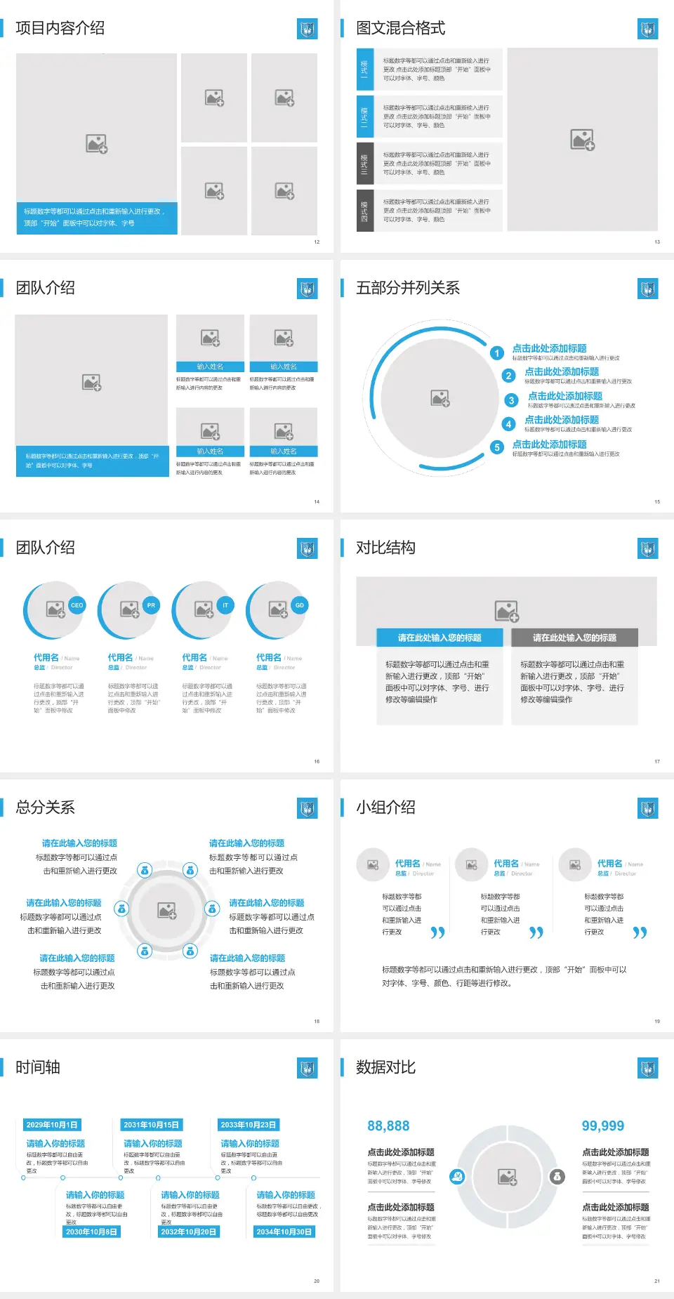广州医科大学附属肿瘤医院医疗知识普及PPT模板4:3格式幻灯片预览图3
