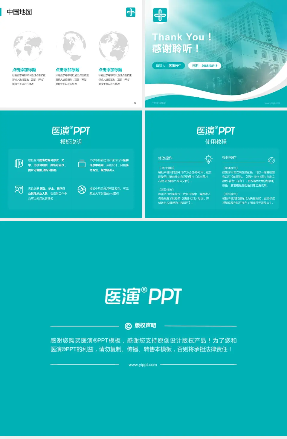 广东祈福医院会议与研讨会PPT模板4:3格式幻灯片预览图6