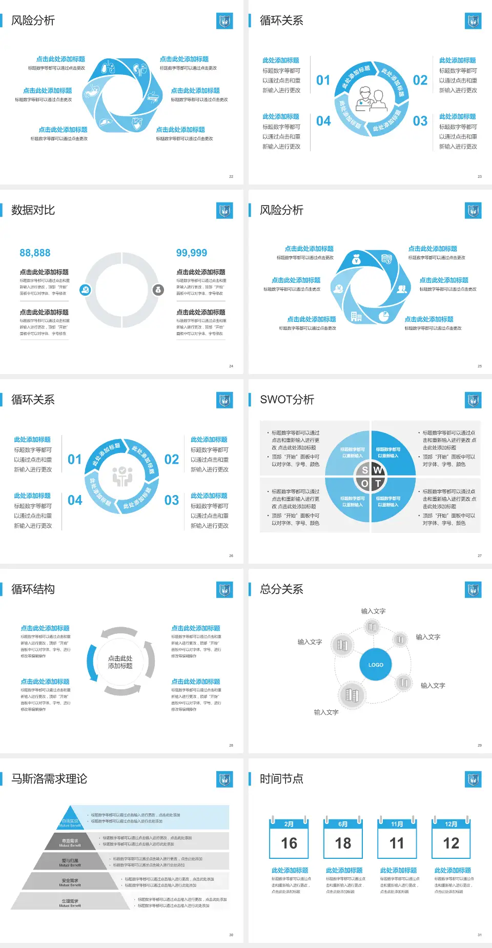 广州医科大学附属肿瘤医院科研成果展示PPT模板4:3格式幻灯片预览图4
