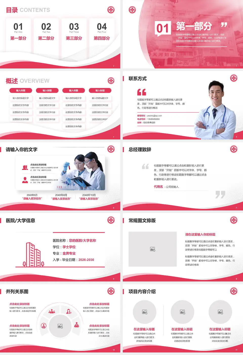 广州市天河区妇幼保健院会议与研讨会PPT模板16:9格式幻灯片预览图2