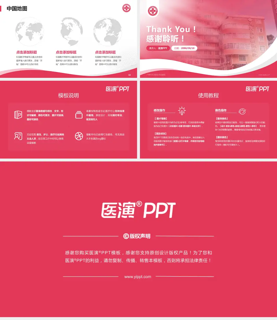 广州市天河区妇幼保健院会议与研讨会PPT模板16:9格式幻灯片预览图6