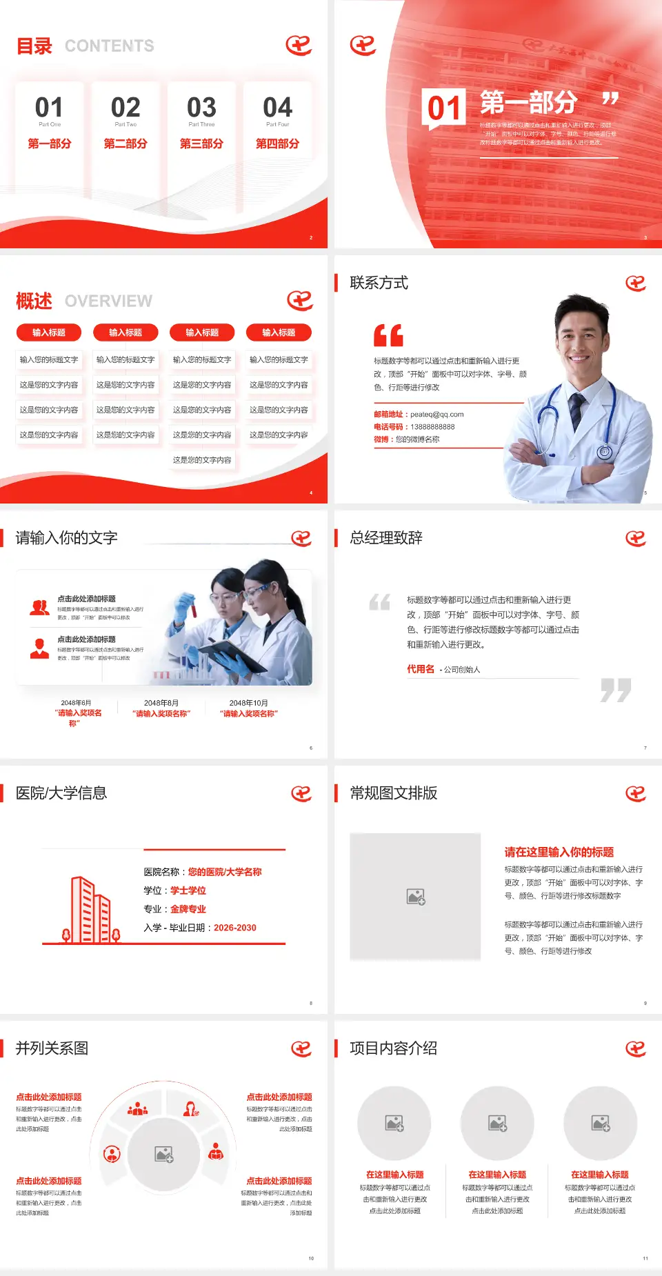 广东省中西医结合医院会议与研讨会PPT模板4:3格式幻灯片预览图2