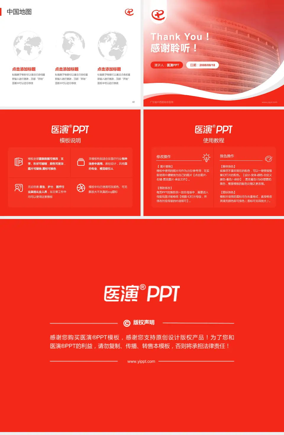 广东省中西医结合医院会议与研讨会PPT模板4:3格式幻灯片预览图6