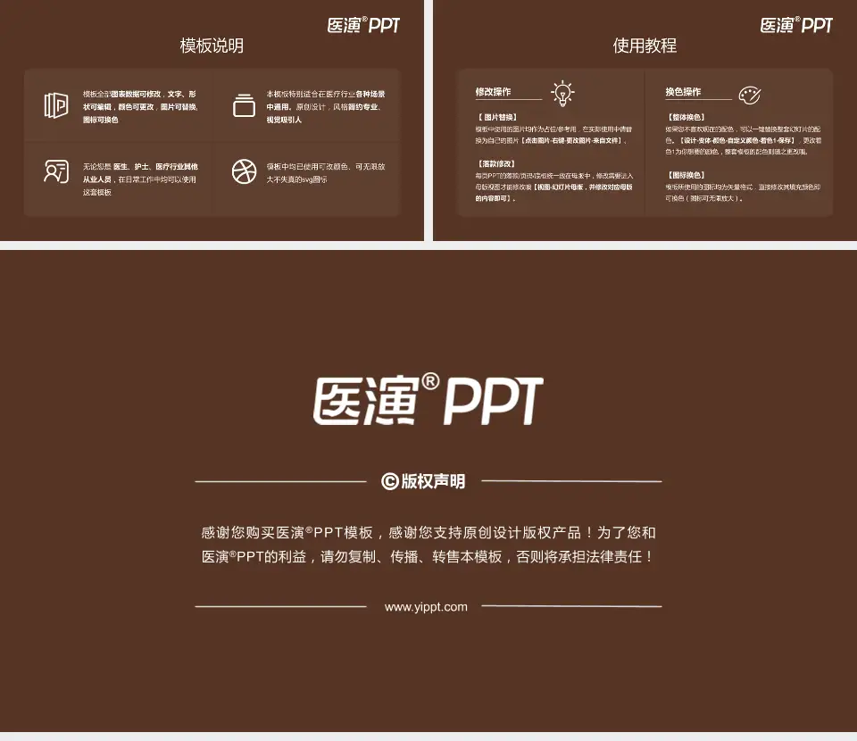 博罗县人民医院医院简介/日常通用PPT模板16:9格式幻灯片预览图8