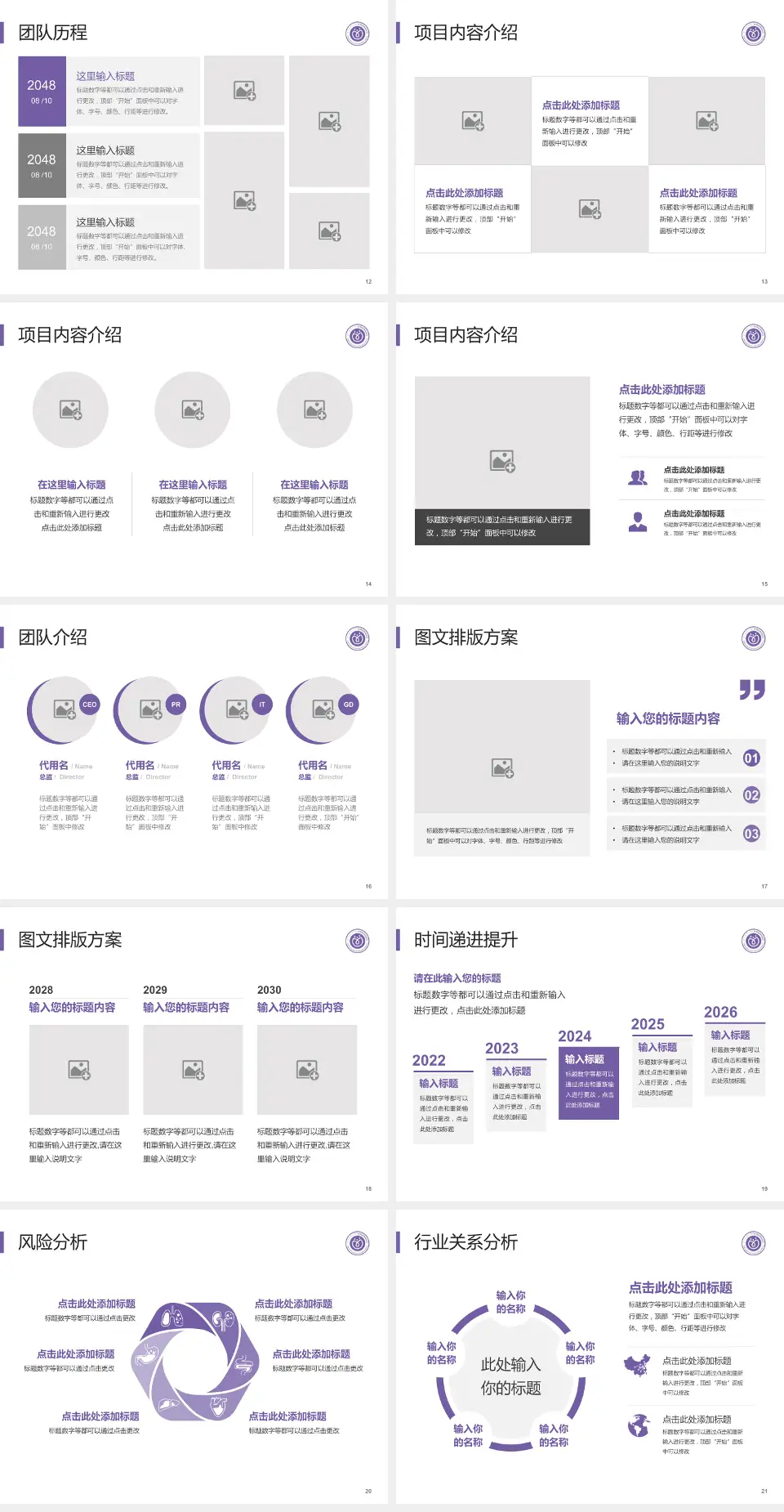 广东药科大学广州复星禅诚医院个人求职应聘简历PPT模板4:3格式幻灯片预览图3
