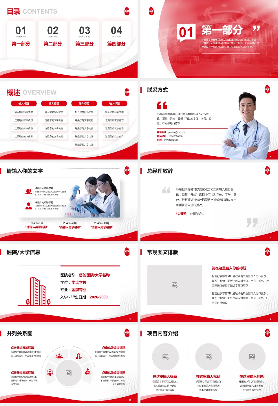 广东省第二中医院黄埔医院会议与研讨会PPT模板16:9格式幻灯片预览图2