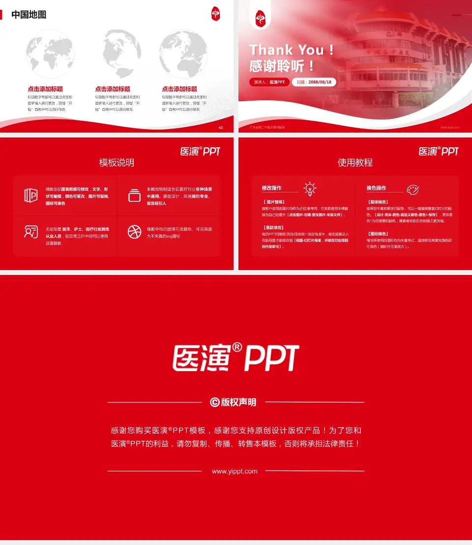 广东省第二中医院黄埔医院会议与研讨会PPT模板16:9格式幻灯片预览图6