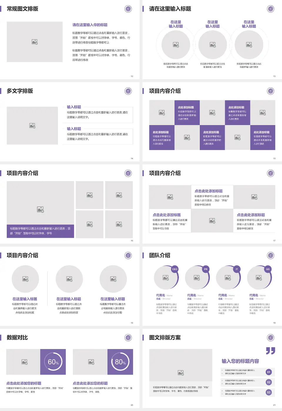 广东药科大学广州复星禅诚医院品管圈PDCA演示专用PPT模板16:9格式幻灯片预览图3