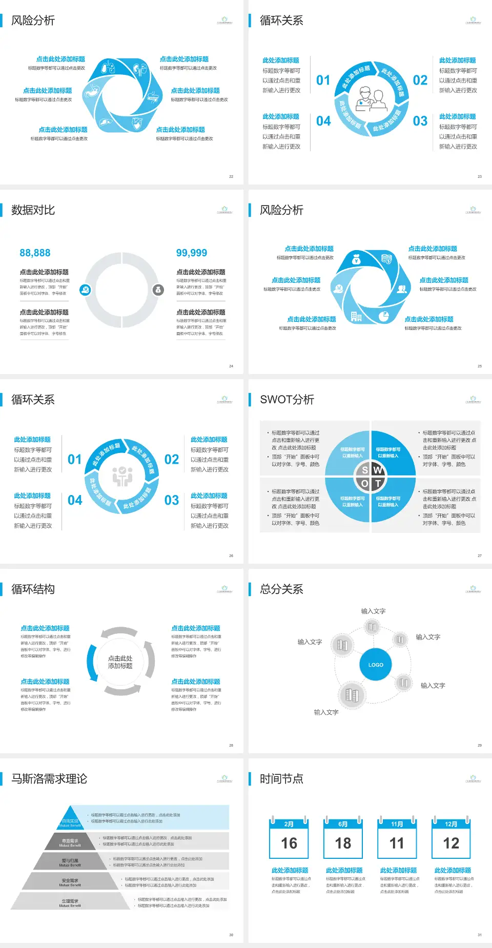 广东省结核病控制中心科研成果展示PPT模板4:3格式幻灯片预览图4