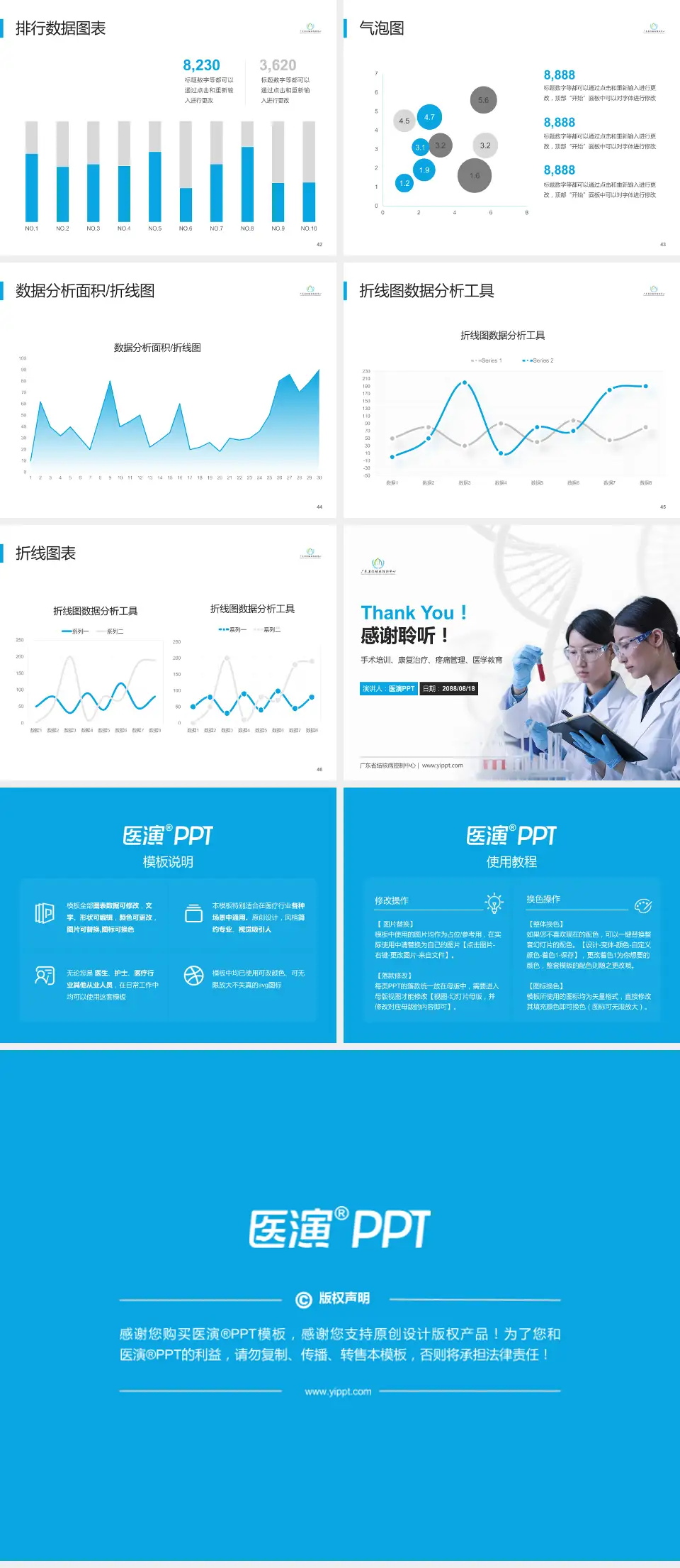 广东省结核病控制中心科研成果展示PPT模板4:3格式幻灯片预览图6