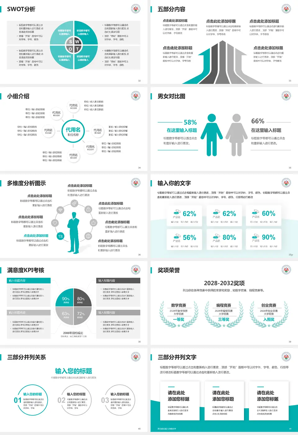 广州中医药大学金沙洲医院医疗行业比赛专用PPT模板16:9格式幻灯片预览图5