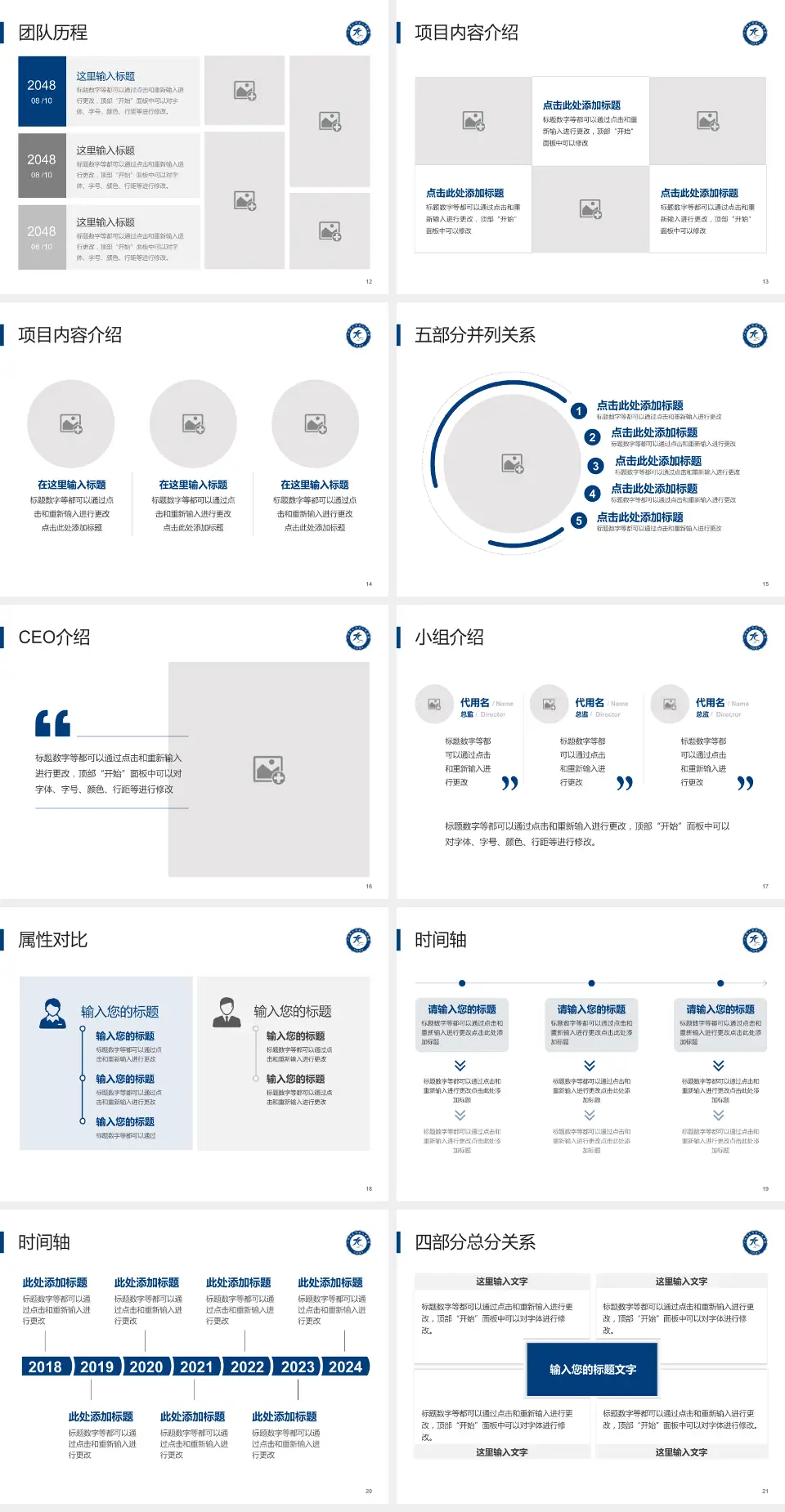 广州市天河区人民医院科研成果展示PPT模板4:3格式幻灯片预览图3