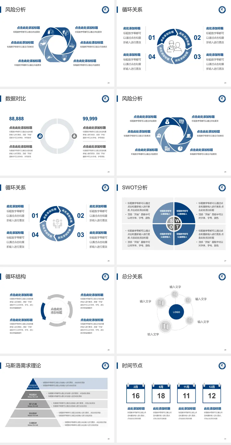 广州市天河区人民医院科研成果展示PPT模板4:3格式幻灯片预览图4