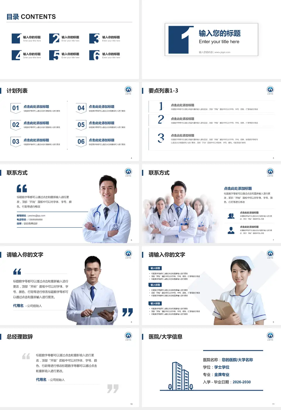 广东省人民医院惠福分院医院简介/日常通用PPT模板16:9格式幻灯片预览图2