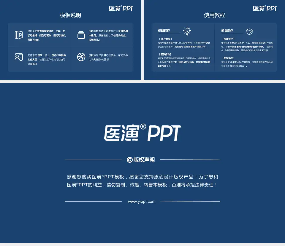 广东省人民医院惠福分院医院简介/日常通用PPT模板16:9格式幻灯片预览图8