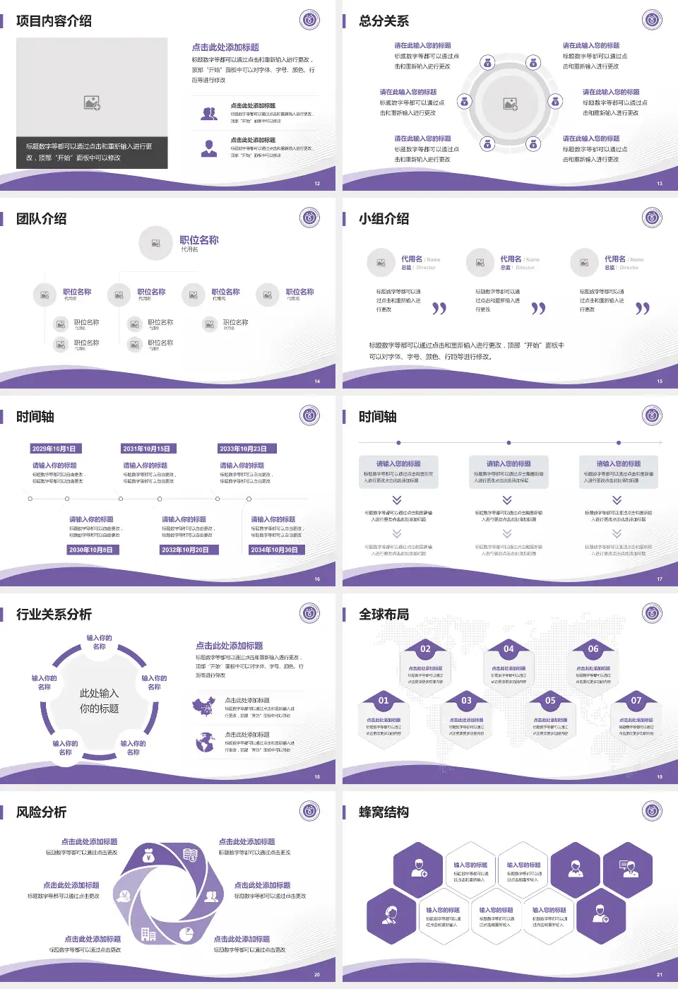 广东药科大学广州复星禅诚医院会议与研讨会PPT模板16:9格式幻灯片预览图3