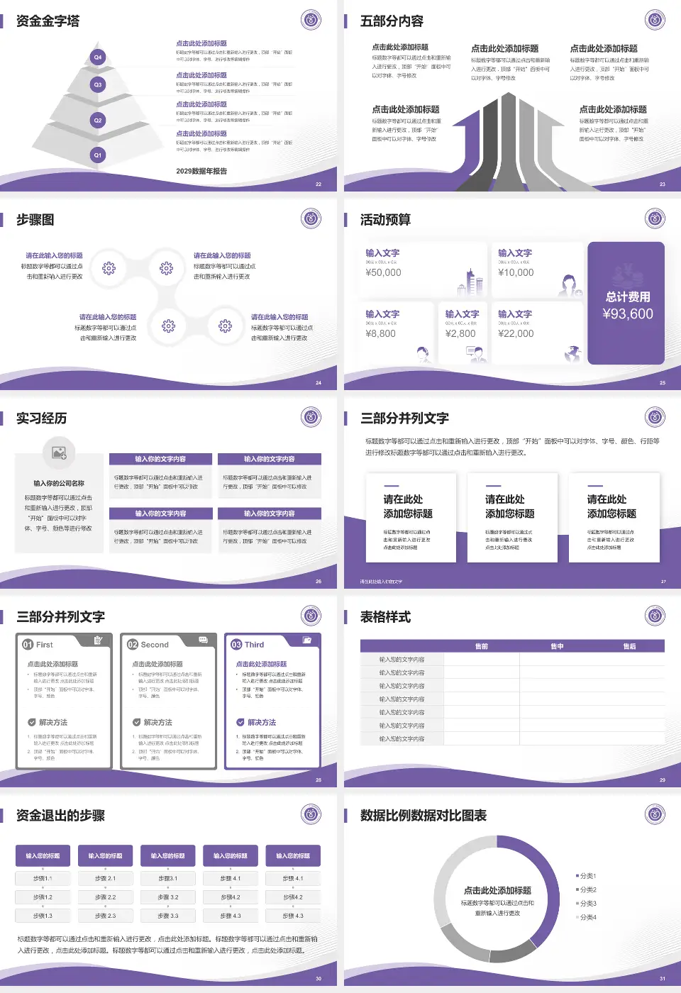 广东药科大学广州复星禅诚医院会议与研讨会PPT模板16:9格式幻灯片预览图4