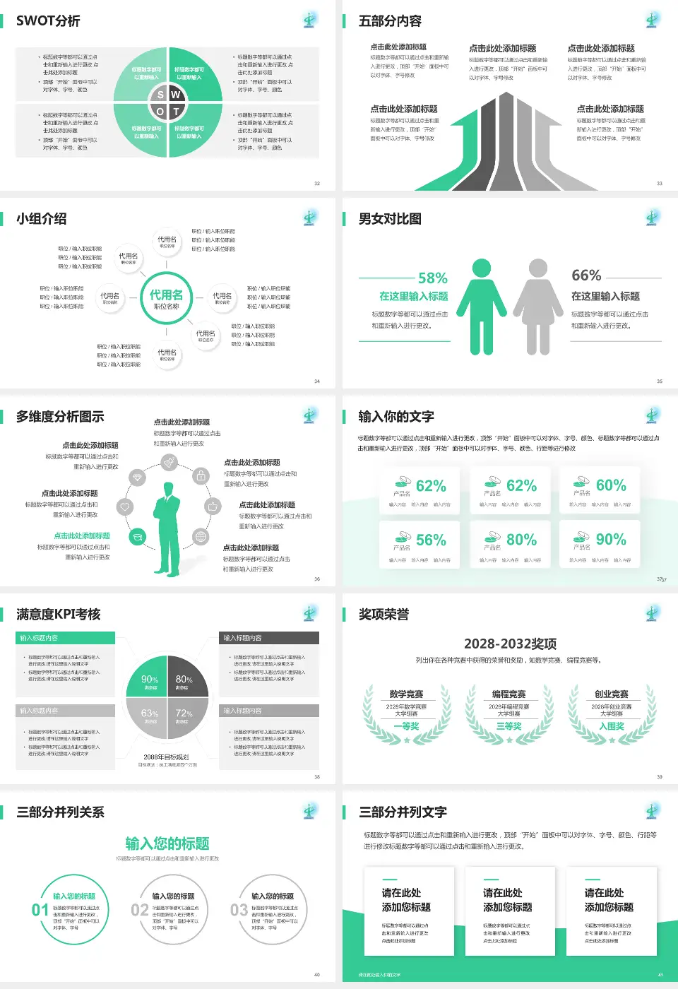 广州市从化区中医医院医疗行业比赛专用PPT模板16:9格式幻灯片预览图5