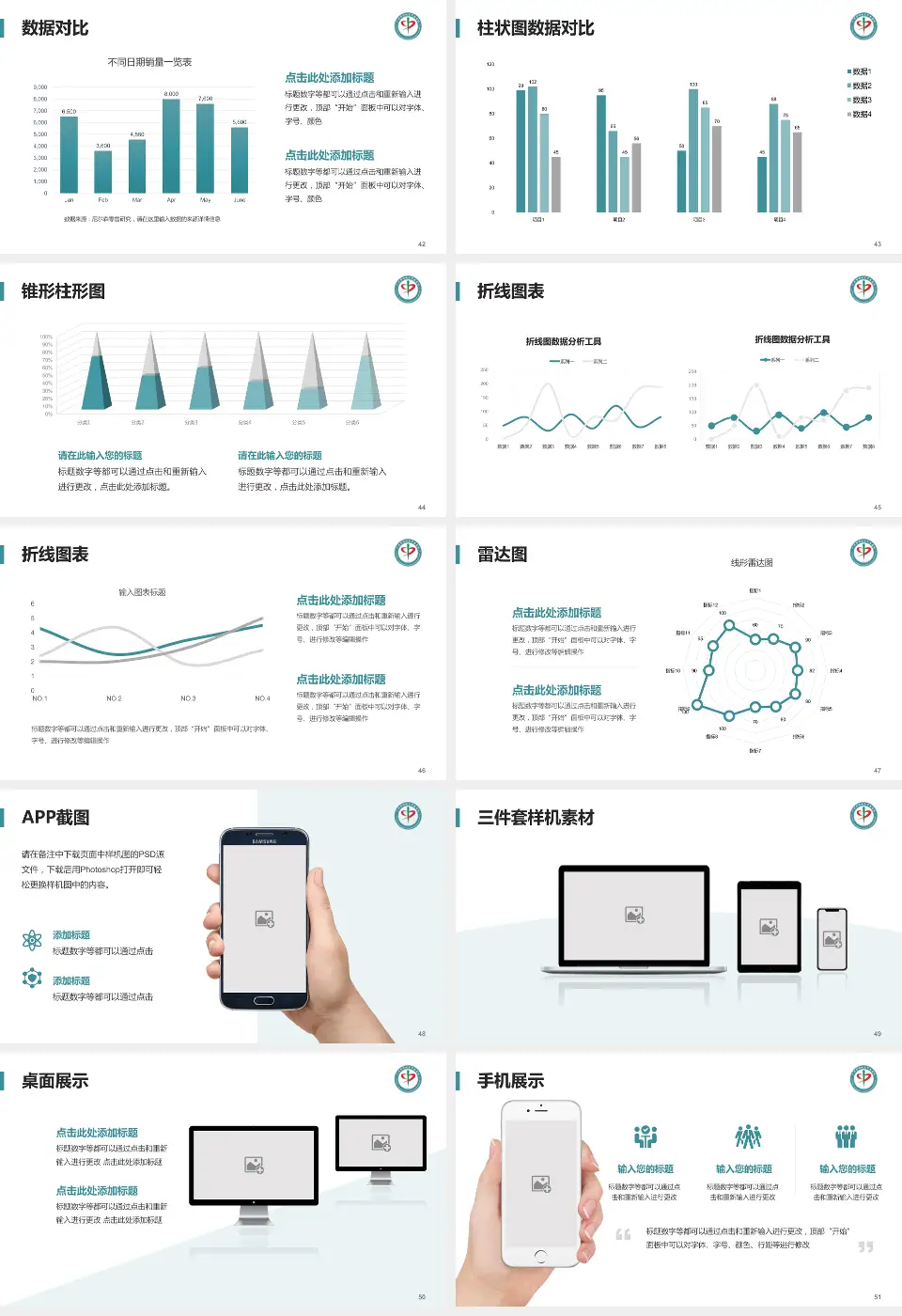 广州市增城区中医医院医院管理报告PPT模板16:9格式幻灯片预览图6