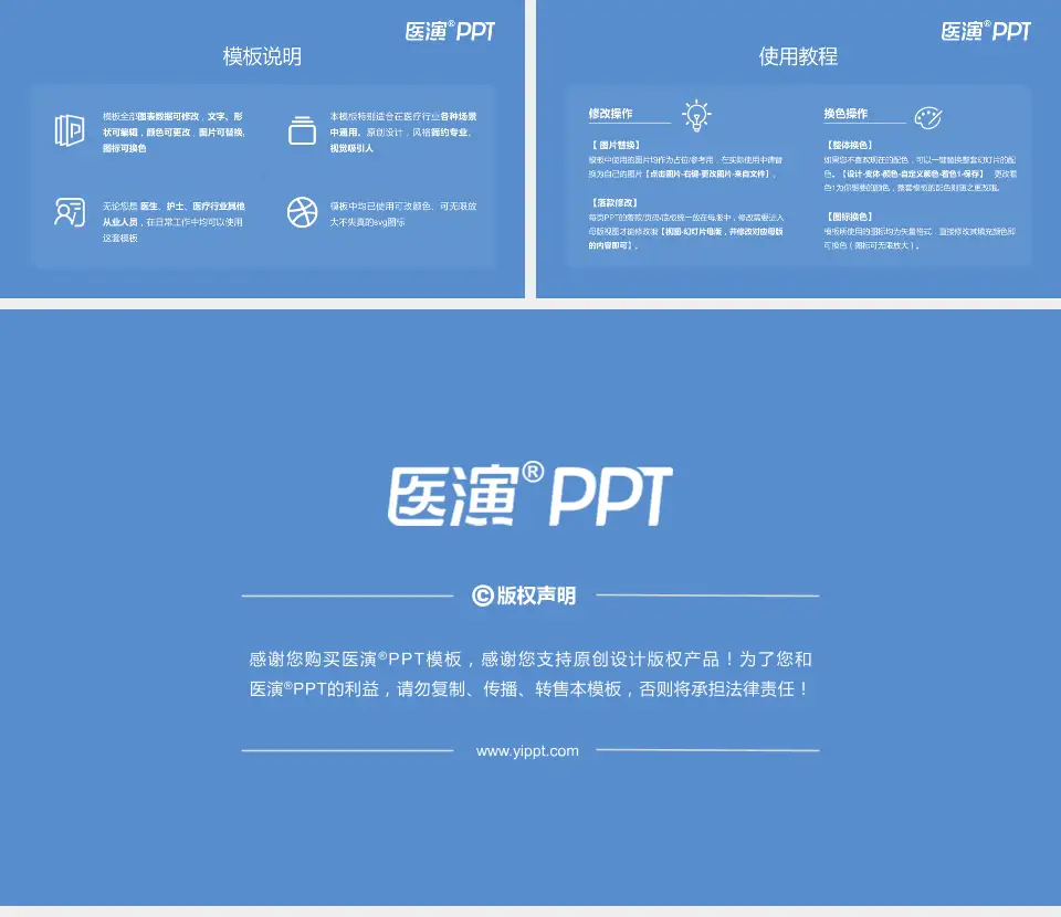 广州市南沙区东涌医院医院简介/日常通用PPT模板16:9格式幻灯片预览图8