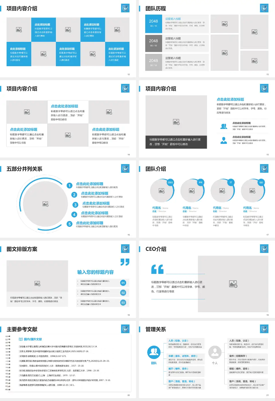 广州医科大学附属肿瘤医院医疗行业比赛专用PPT模板16:9格式幻灯片预览图3