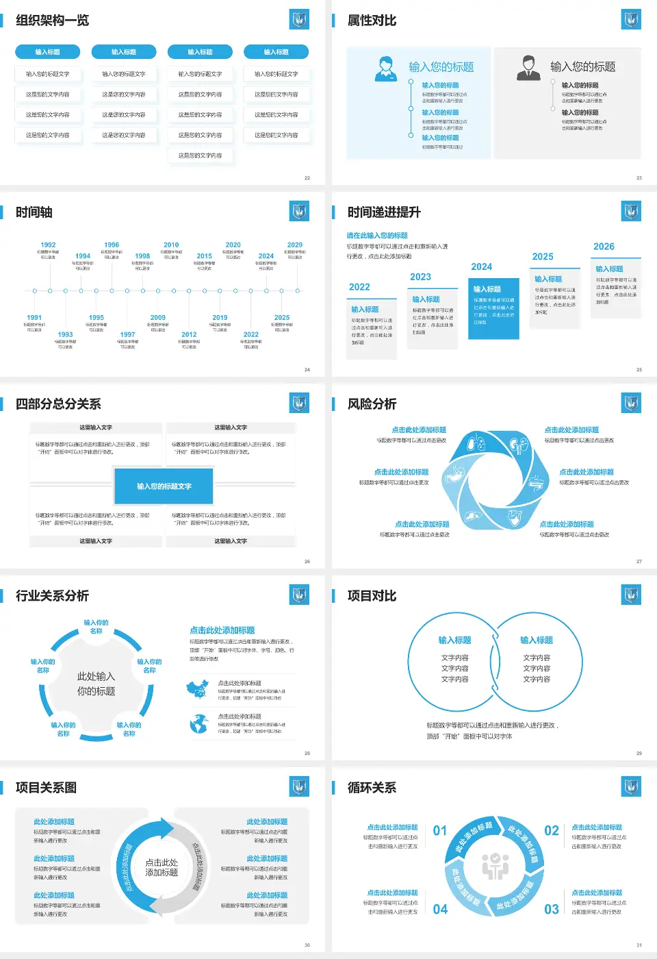 广州医科大学附属肿瘤医院医疗行业比赛专用PPT模板16:9格式幻灯片预览图4