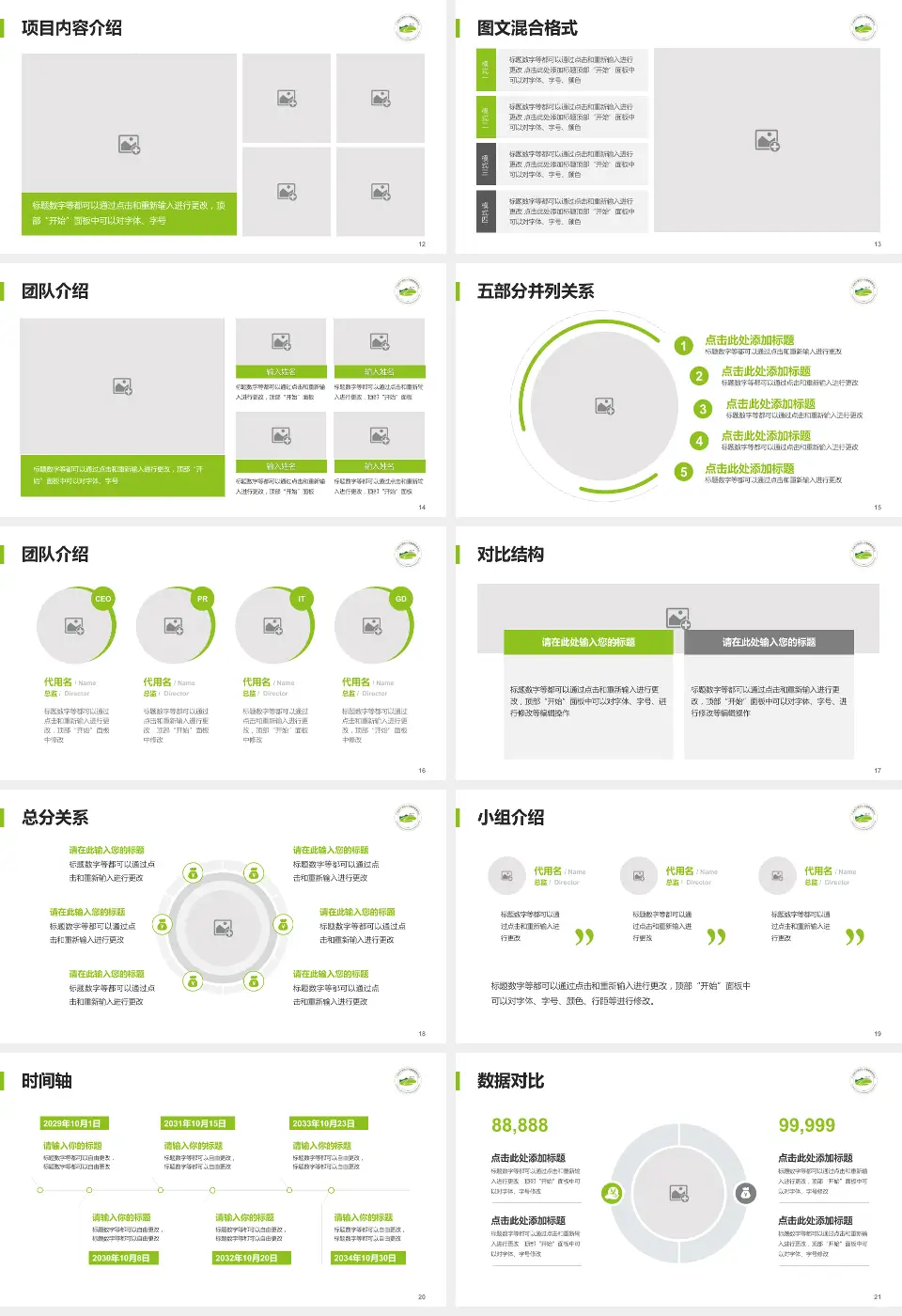 广州市干部和人才健康管理中心医疗知识普及PPT模板16:9格式幻灯片预览图3