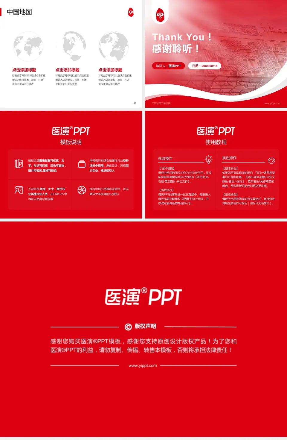 广东省第二中医院会议与研讨会PPT模板4:3格式幻灯片预览图6