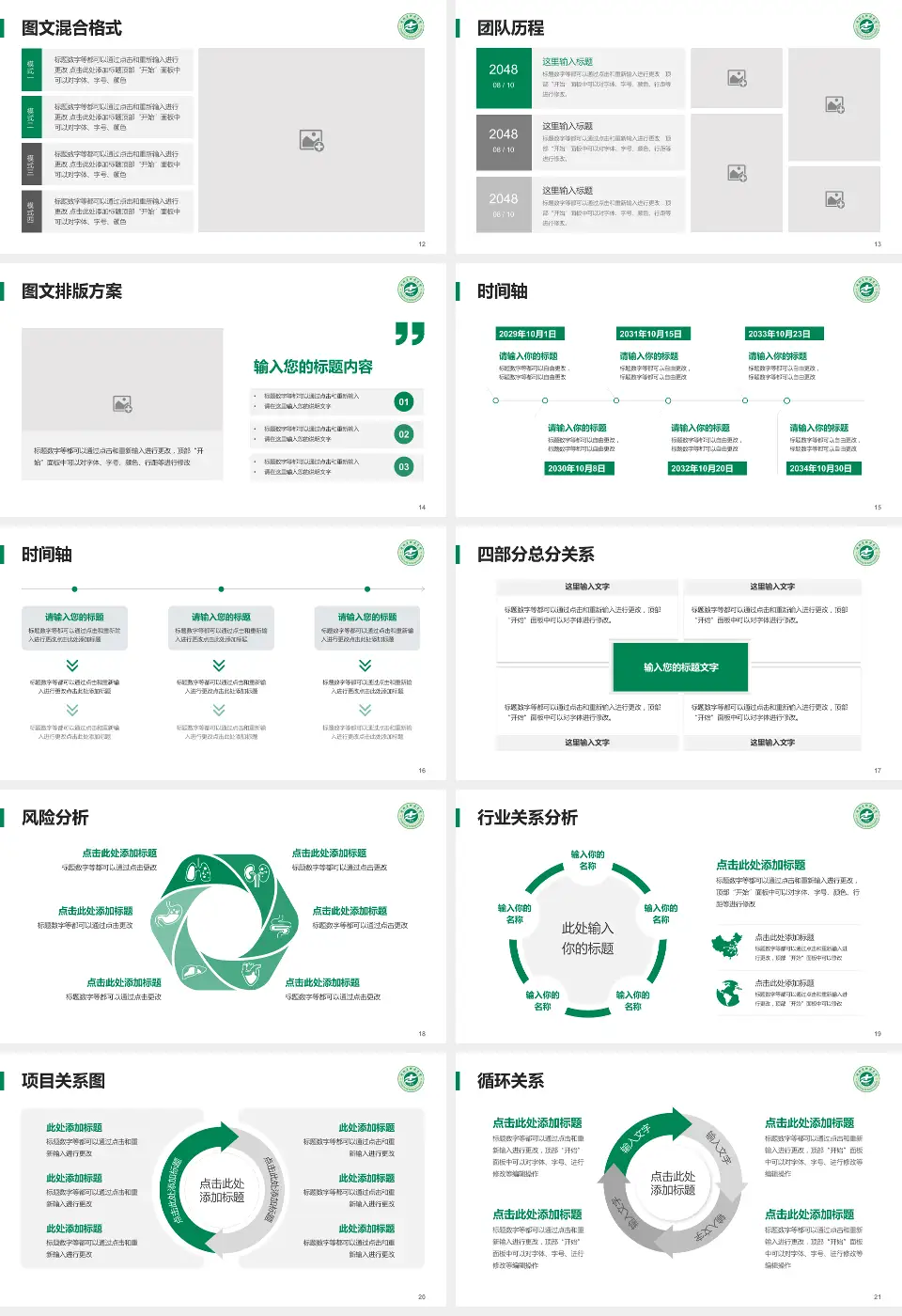 增城市新塘医院项目申请与汇报PPT模板16:9格式幻灯片预览图3