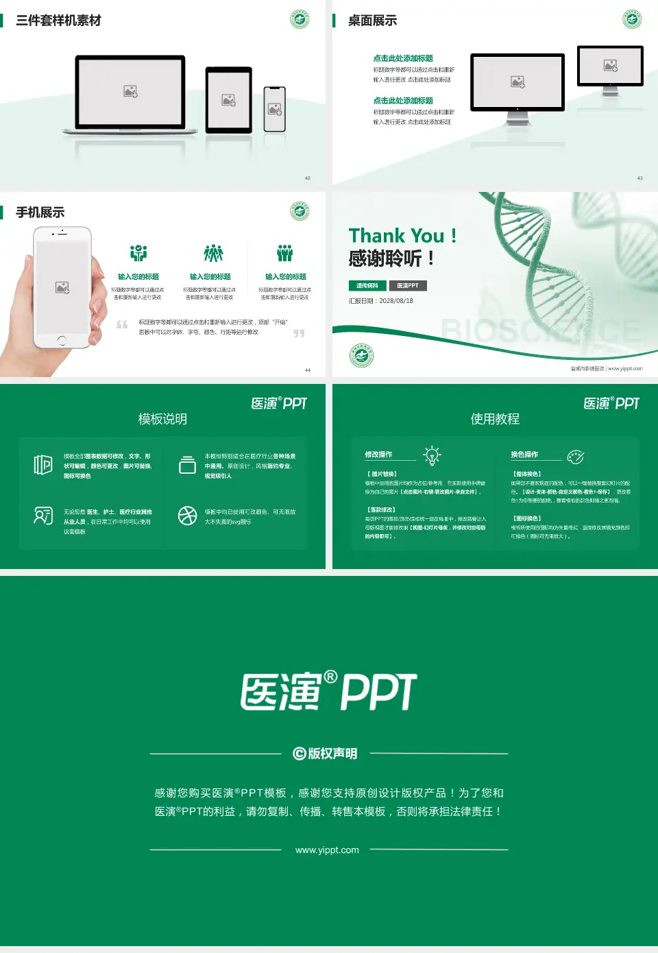 增城市新塘医院项目申请与汇报PPT模板16:9格式幻灯片预览图6