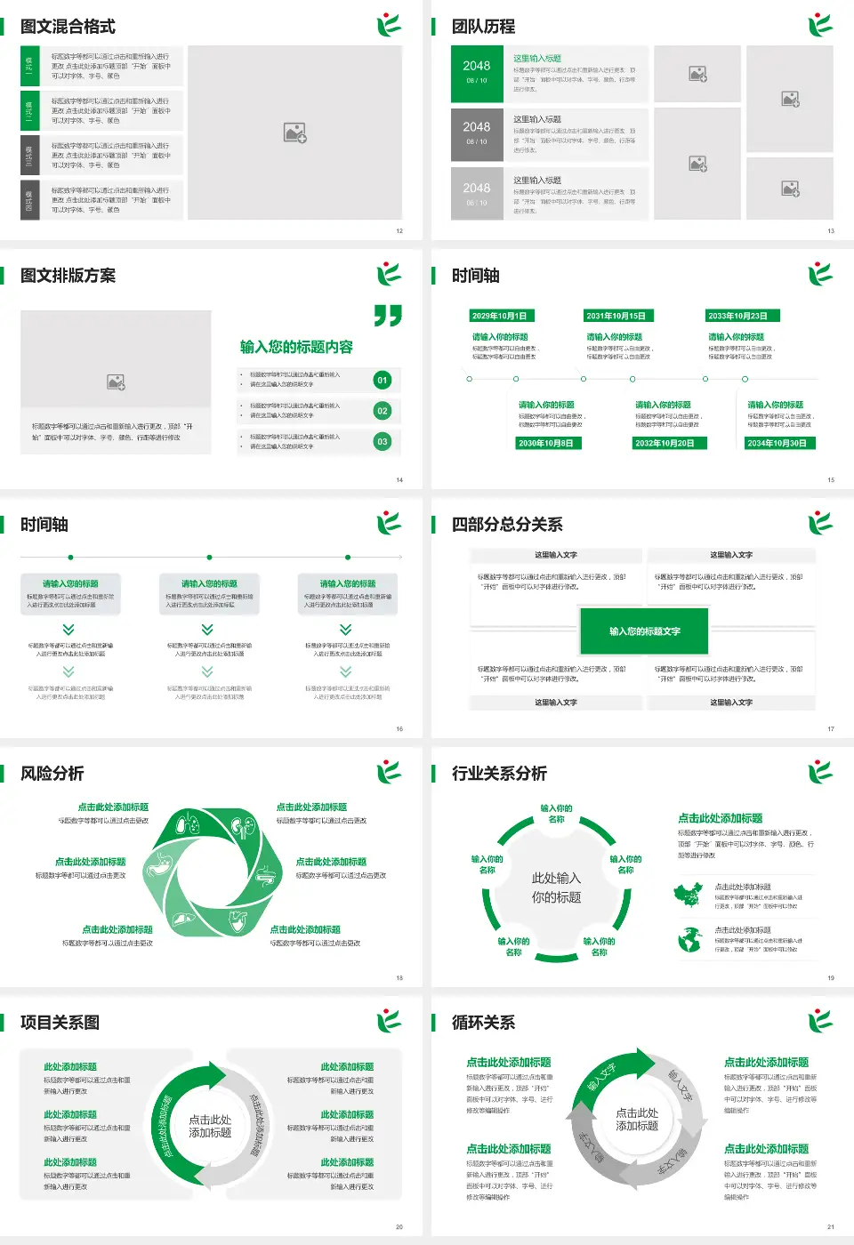广东省残疾人康复中心项目申请与汇报PPT模板16:9格式幻灯片预览图3